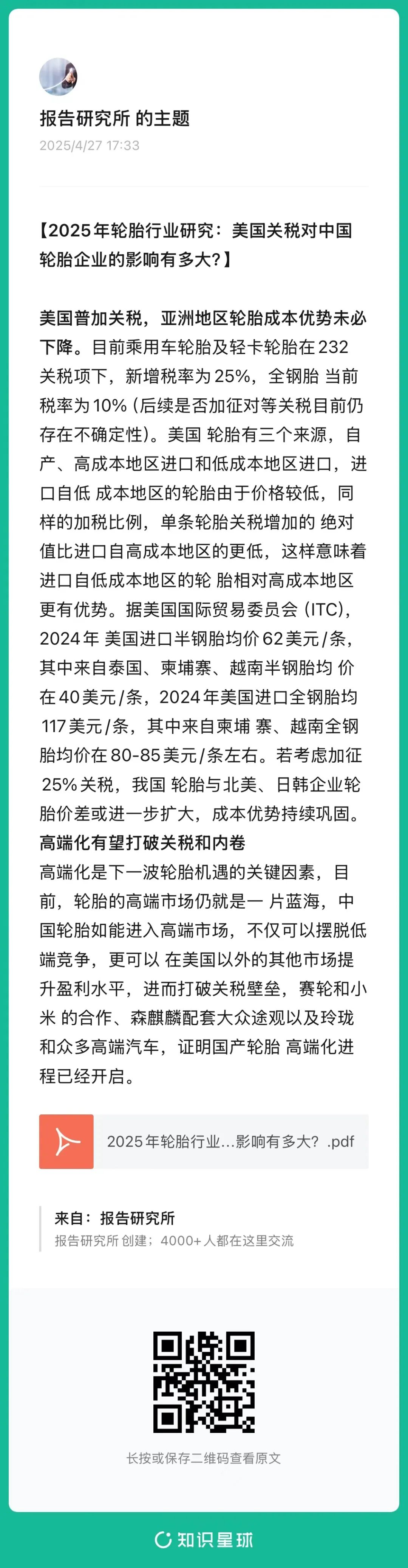 （报告来源：国海证券。本文仅供参考，不代表我们的任何投资建议。如需使用相关信息，请参阅报告原文。）